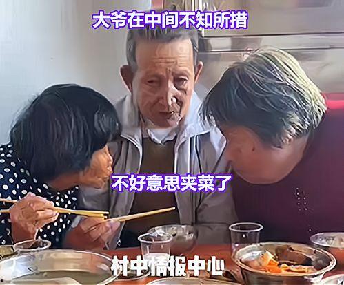 大爷抱着饭碗吃瓜视频播放,视频播放引发网友热议