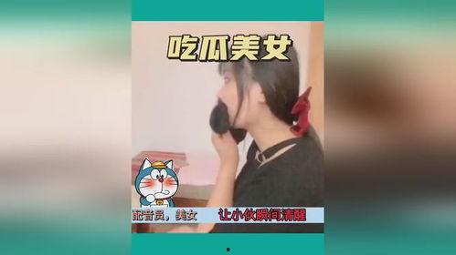 搞怪吃瓜视频大全,让你笑到肚子疼