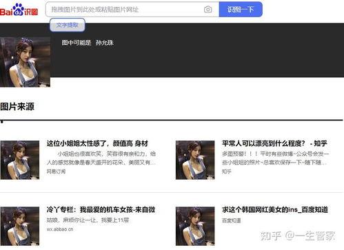 芜湖主播吃瓜事件视频,揭秘网络直播圈的惊人内幕