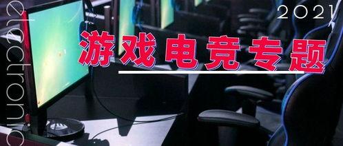 王者赛事电竞吃瓜视频,揭秘幕后吃瓜瞬间