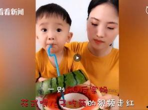 孩子妈吃瓜视频在线观看